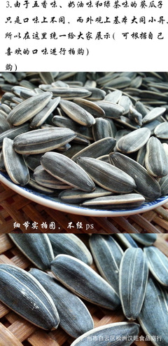 散裝奶油味瓜子五香綠茶原味口味生葵瓜子500Gg