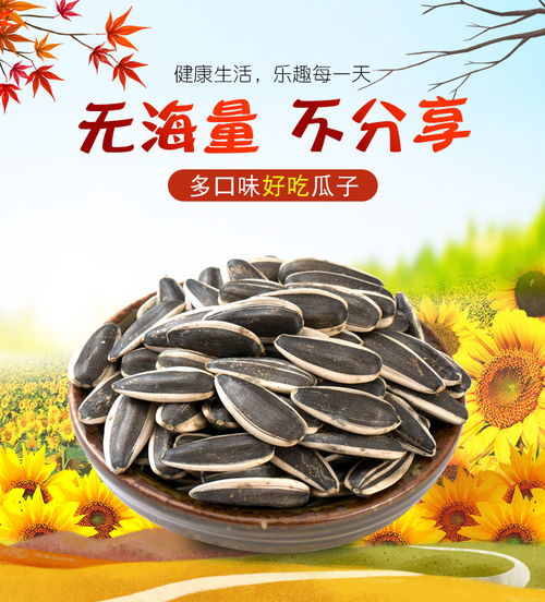 瓜子批發(fā) 散裝原味、五香、焦糖、山核桃味葵花籽，實(shí)惠裝整箱選購(gòu)指南