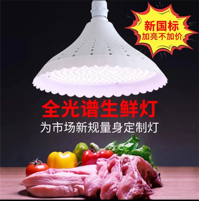 燈具市場(chǎng)仍在銷(xiāo)售“生鮮燈”？商家力推“新款”，聲稱符合“新國(guó)標(biāo)”